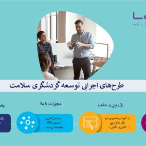 توسعه کسب و کار پزشکی و سلامت در بازار بین‌المللی