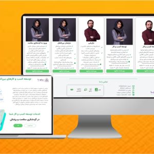 مشاوره توسعه گردشگری سلامت و پزشکی